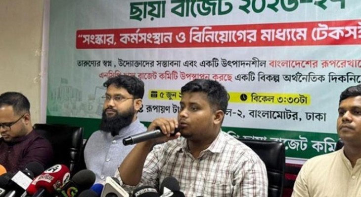 ‘বাংলাদেশ ২.০’ শিরোনামে বিকল্প বাজেট প্রস্তাব এনসিপির